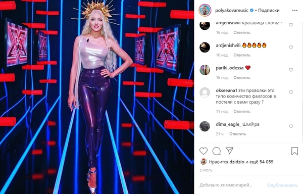 Тоже Королева ночи?: Лорак вышла на сцену в странном головном уборе