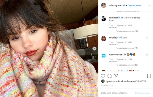 Светится от счастья: Селена Гомес показала, где проводит праздники