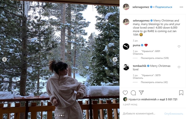 Светится от счастья: Селена Гомес показала, где проводит праздники