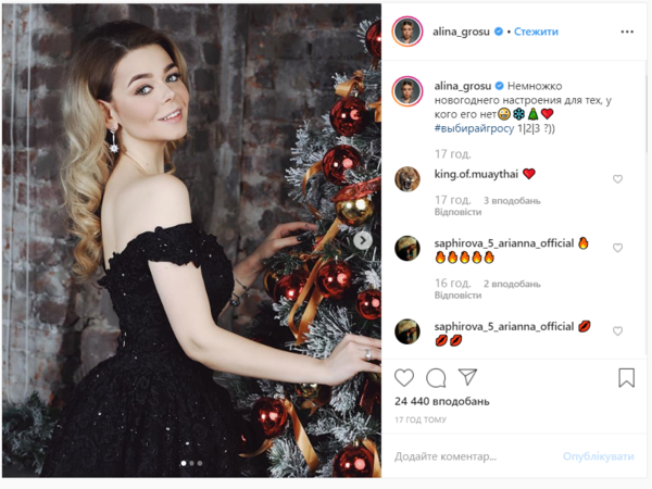 Алина Гросу похвасталась роскошной новогодней фотосессией