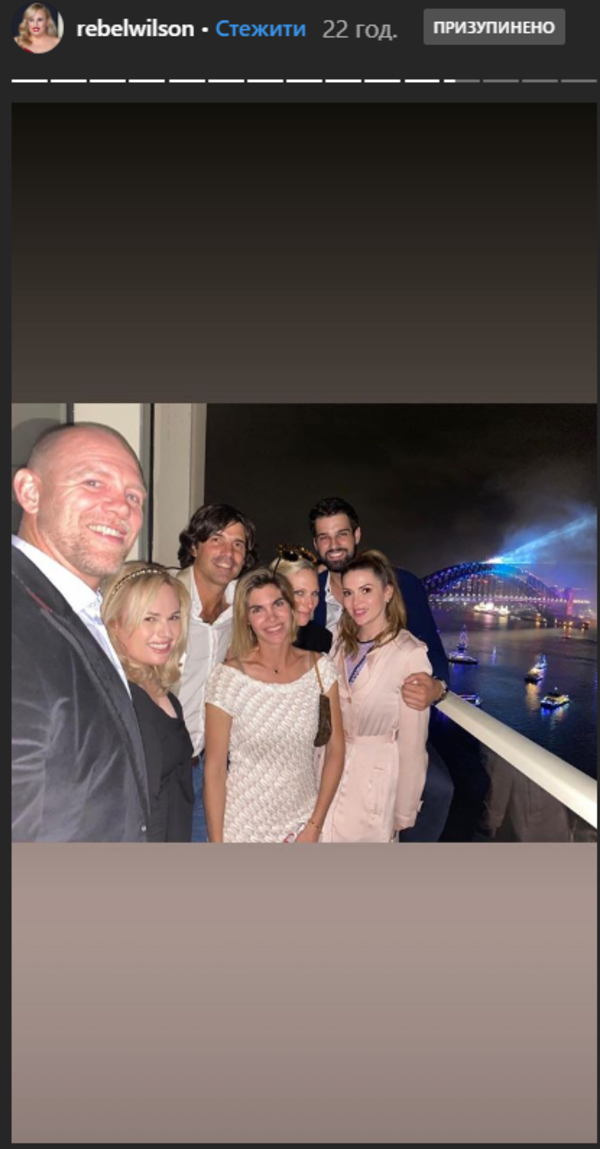 Внучка Елизаветы II отпраздновала Новый год с актрисой Ребел Уилсон