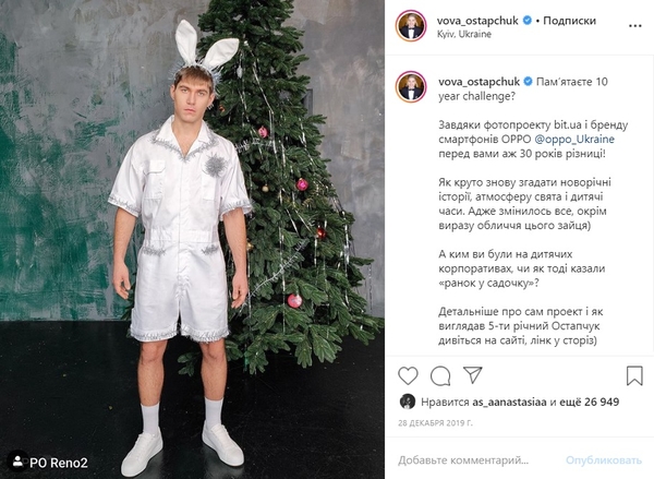 Ну ничего себе!: Остапчук показал, как выглядел в юности