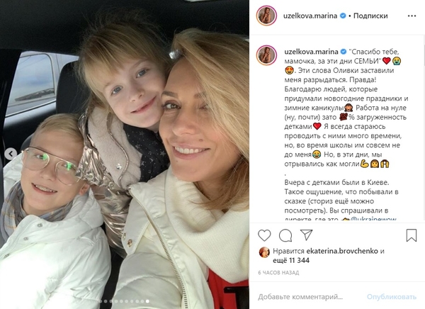 "Ты сделал этот день!": Боржемская провела Рождество с участником "Зважених"