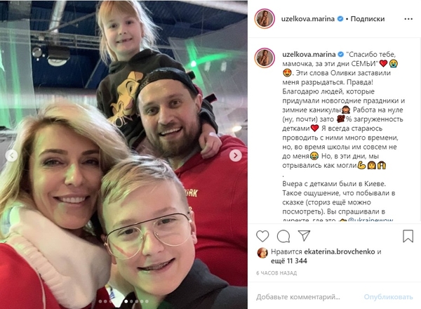 "Ты сделал этот день!": Боржемская провела Рождество с участником "Зважених"