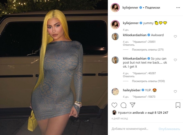 Еще больше перемен?: Миллиардерша Кайли Дженнер поразила сменой имиджа