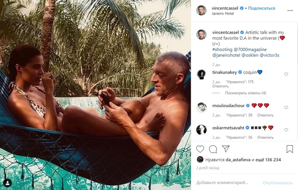 Какой влюбленный взгляд: Венсан Кассель поделился морскими фото с Кунаки