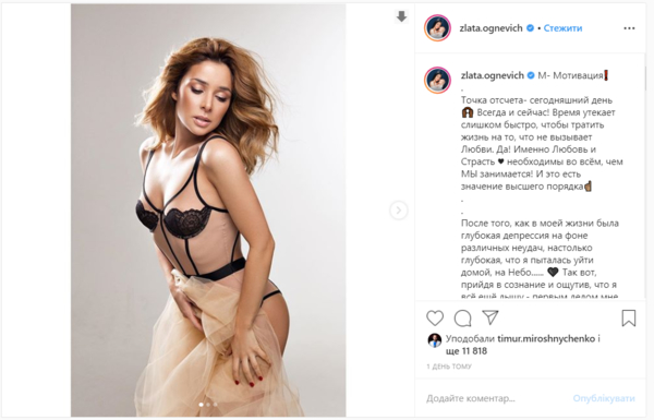 Злата Огневич показала пикантные кадры в белье в честь дня рождения