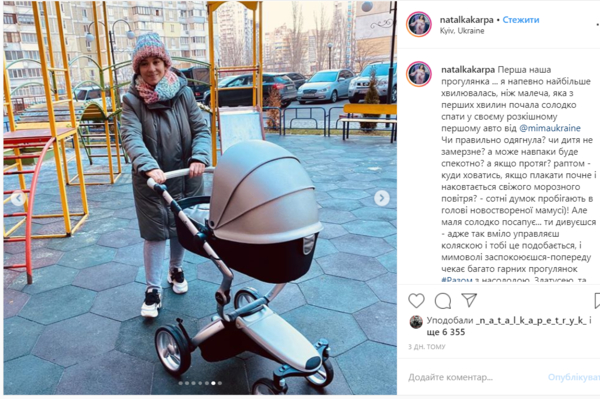 Наталка Карпа похвасталась первой прогулкой с новорожденной дочерью