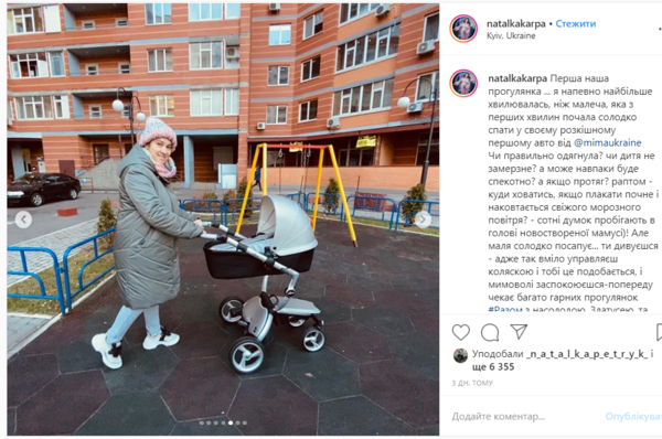 Наталка Карпа похвасталась первой прогулкой с новорожденной дочерью