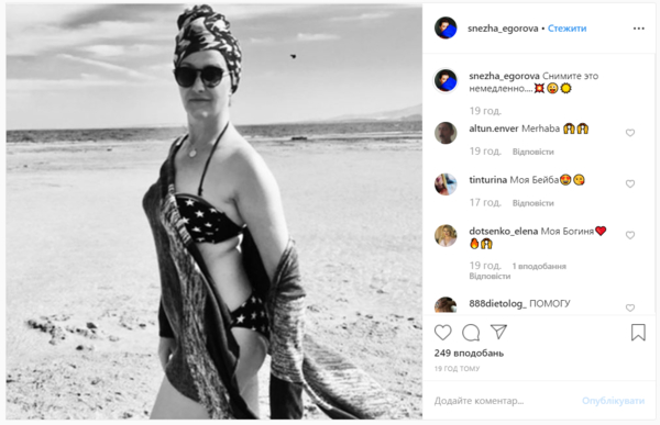 "И это мама пятерых детей": Снежана Егорова показала фото в купальнике