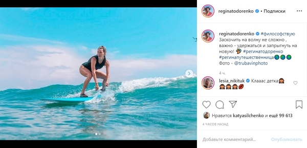 Регина Тодоренко засветила фигуру в купальнике на серфе