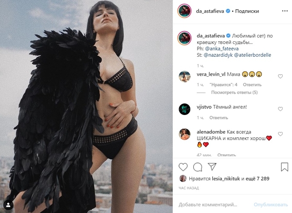 В белье и с крыльями: Астафьева взбудоражила Сеть новыми фото