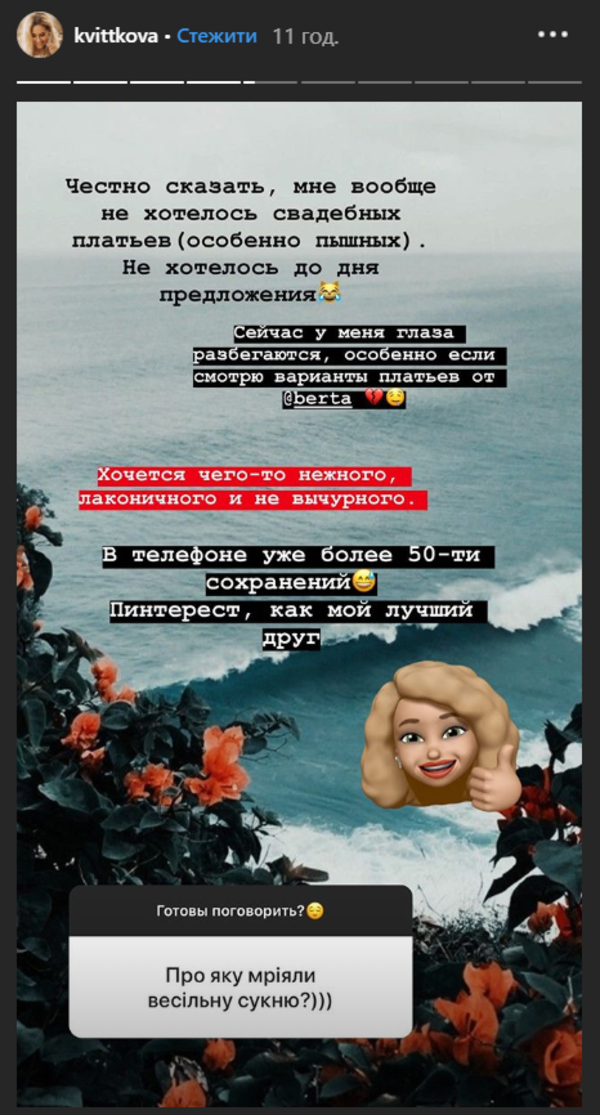 Даша Квиткова раскрыла детали предстоящей свадьбы с Никитой Добрыниным