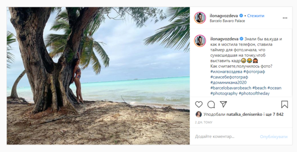 Победительница "Танцев со звездами 2018" похвасталась загорелым телом в купальнике