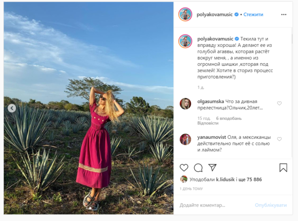 "Текила тут и вправду хороша!": Полякова показала новые фото из Мексики