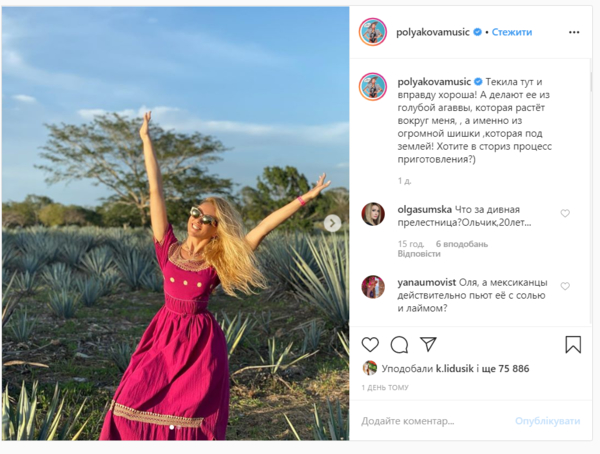 "Текила тут и вправду хороша!": Полякова показала новые фото из Мексики