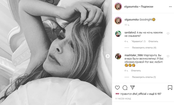 Вас годы не трогают: Сумская очаровала Сеть постельными фото