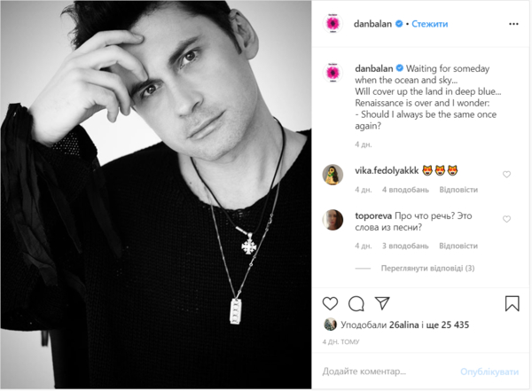 Дан Балан похвастался стильной черно-белой фотосессией