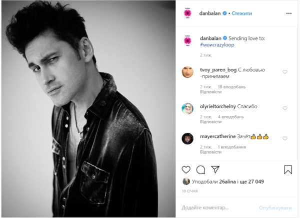 Дан Балан похвастался стильной черно-белой фотосессией