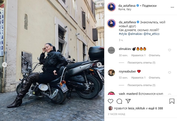 Мой новый друг: Астафьева очаровала снимками на необычном байке