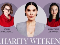 Charity Weekend: “Що нашим дітям потрібно знати про секс? І як їм про це правильно розповісти?”