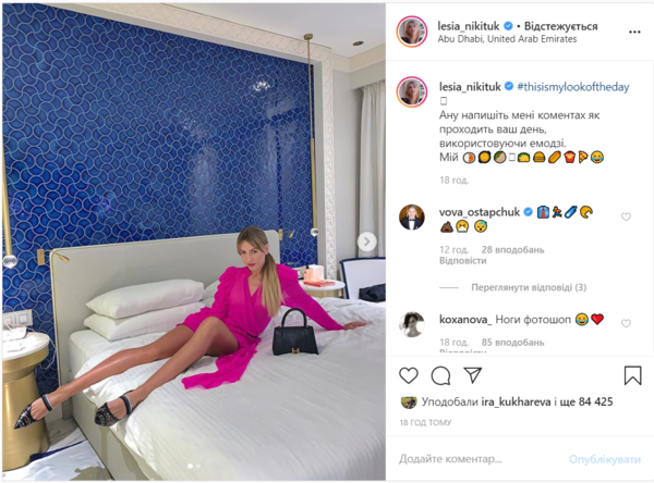 Леся Никитюк поразила длинными ногами на постельном фото