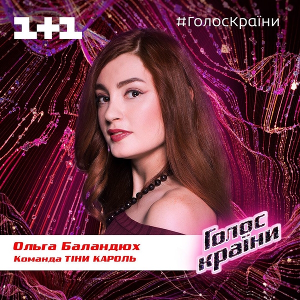 "Голос країни-10": Смотреть третий выпуск онлайн