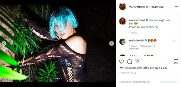 Тропическая ночь: MARUV устроила откровенную фотосессию на Бали