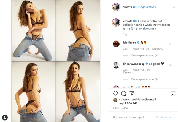 В откровенном белье: Ратаковски показала горячую фотосессию в стрингах