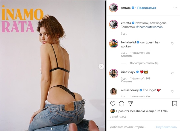 В откровенном белье: Ратаковски показала горячую фотосессию в стрингах