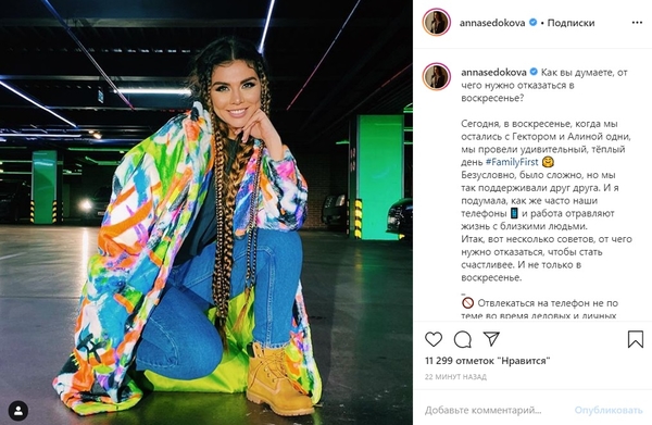 Седокова кардинально сменила имидж и рассказала, что нужно для счастья