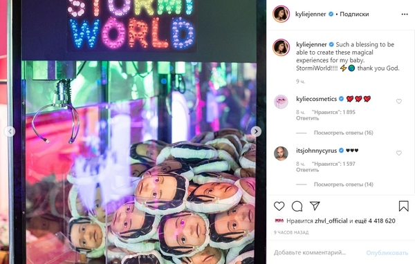 Самая молодая миллиардерша шикарно отпраздновала День рождения дочери - фото