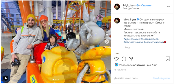 "Наконец-то вместе": Ирина Билык показала, как проводит время с мужем и сыном