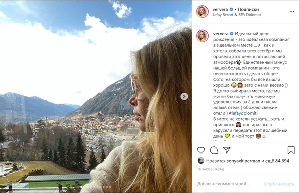 Букеты, горы и родные: Брежнева показала фото со Дня рождения