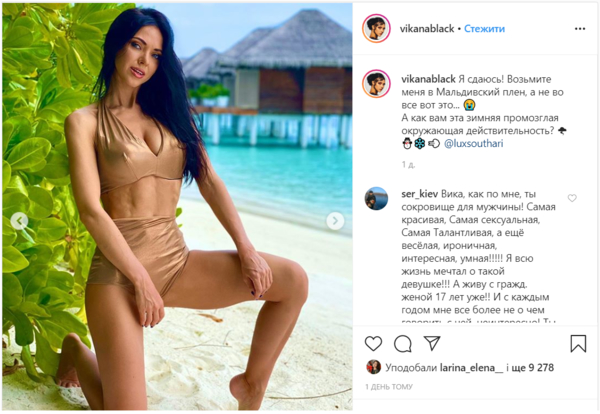 Вика из "НеАнгелов" засыпала Сеть пляжными фото из Мальдив