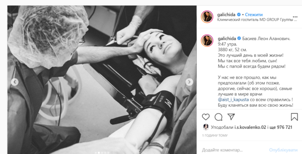Блогер Ида Галич родила первенца - первые фото из роддома