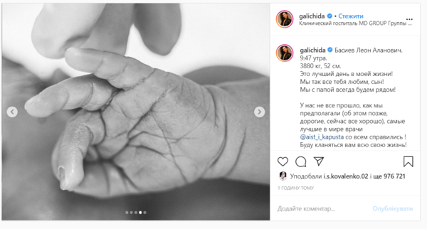Блогер Ида Галич родила первенца - первые фото из роддома