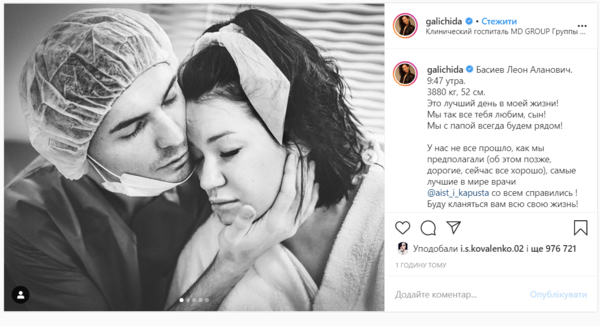 Блогер Ида Галич родила первенца - первые фото из роддома