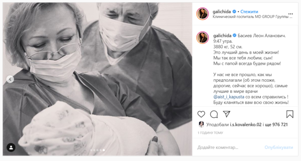 Блогер Ида Галич родила первенца - первые фото из роддома