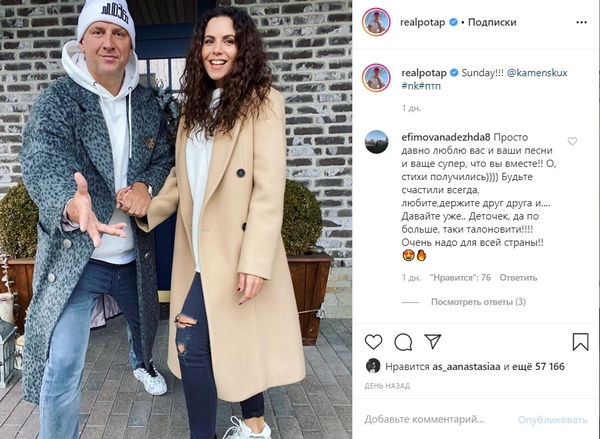 Счастливые на фоне дома: Потап показал воскресное фото с Каменских