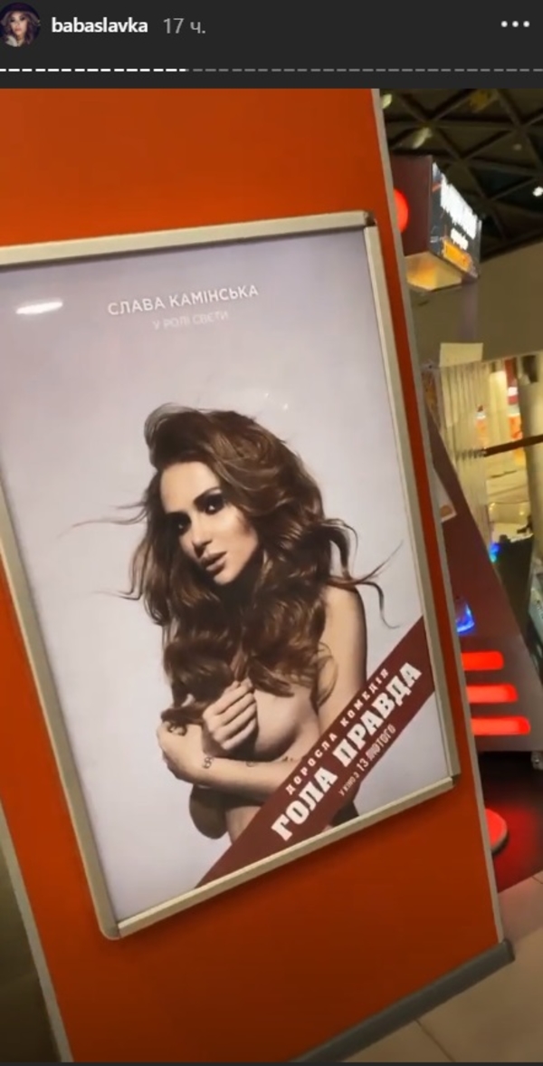 "Расползалась грудь": Слава Каминская неудобно пошутила о своем экс-супруге