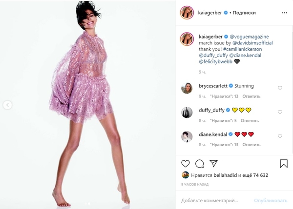 Прозрачный наряд и длинные ноги: Дочка Синди Кроуфорд снялась для глянца