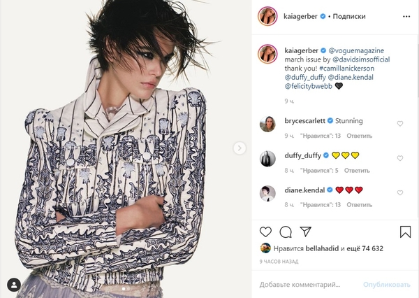 Прозрачный наряд и длинные ноги: Дочка Синди Кроуфорд снялась для глянца