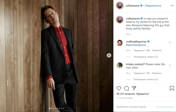 В халате и с лаком на ногтях: Маколей Калкин снялся в смелом фотосете для глянца