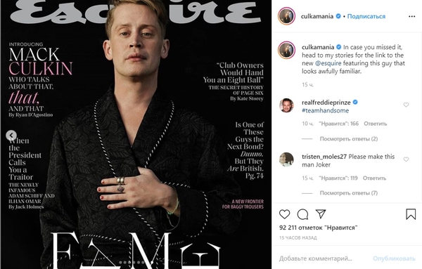 В халате и с лаком на ногтях: Маколей Калкин снялся в смелом фотосете для глянца