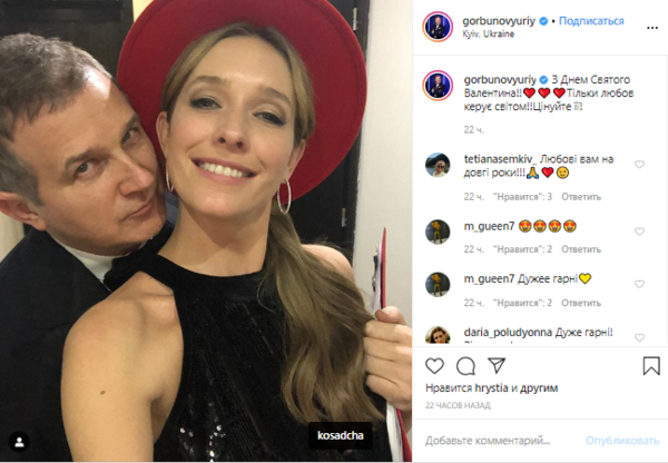 Катя Осадчая умилила сеть фото с Юрием Горбуновым