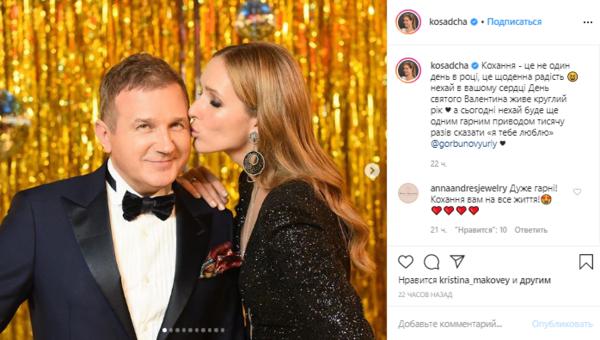 Катя Осадчая умилила сеть фото с Юрием Горбуновым