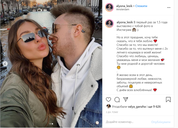 Экс-возлюбленная Иракли Макацарии показала нового бойфренда - фото