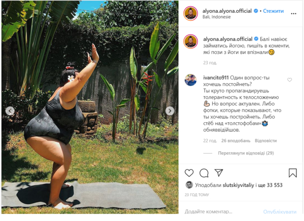 Alyona Alyona показала, как развлекается на Бали