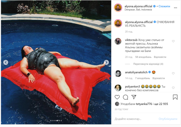 Ожидание и реальность: Alyona Alyona развеселила Сеть фото в бассейне